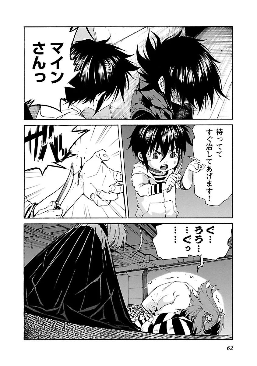 Trash. (YAMAMOTO Kenji) - Chapter 82 - Page 12