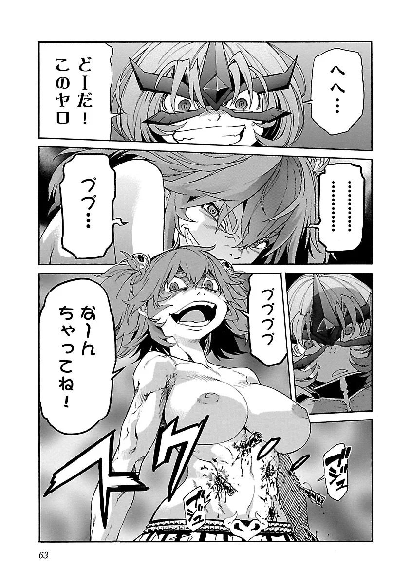 Trash. (YAMAMOTO Kenji) - Chapter 82 - Page 13