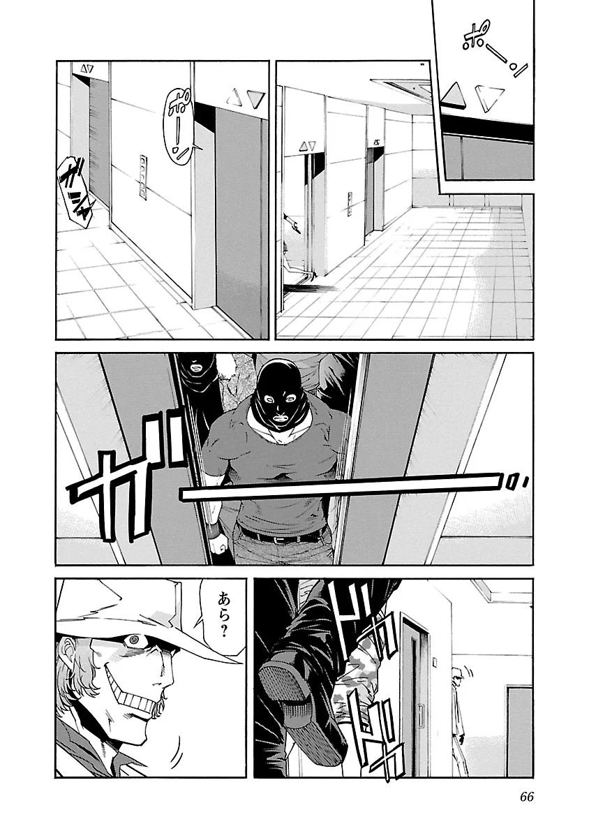 Trash. (YAMAMOTO Kenji) - Chapter 82 - Page 16