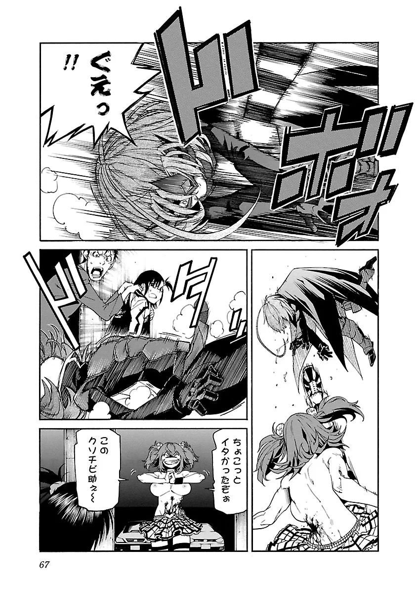 Trash. (YAMAMOTO Kenji) - Chapter 82 - Page 17