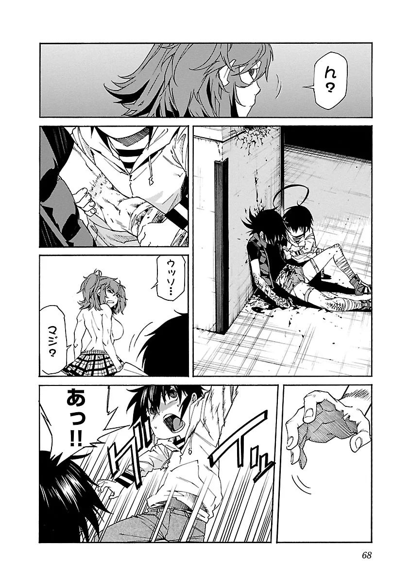 Trash. (YAMAMOTO Kenji) - Chapter 82 - Page 18