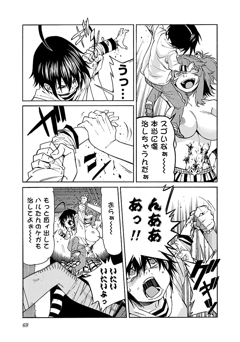 Trash. (YAMAMOTO Kenji) - Chapter 82 - Page 19