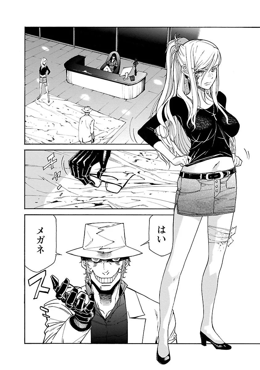 Trash. (YAMAMOTO Kenji) - Chapter 82 - Page 2