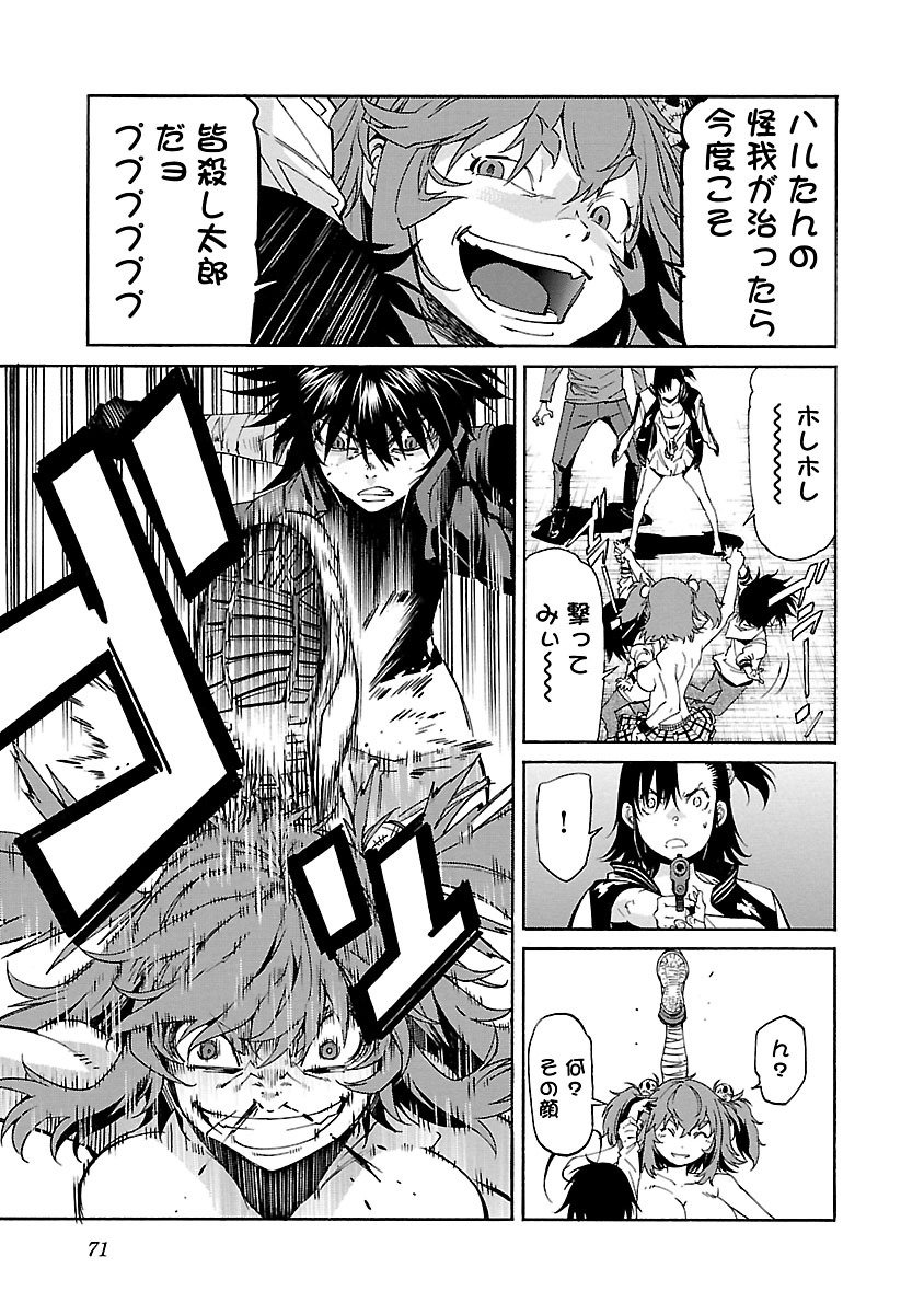 Trash. (YAMAMOTO Kenji) - Chapter 82 - Page 21