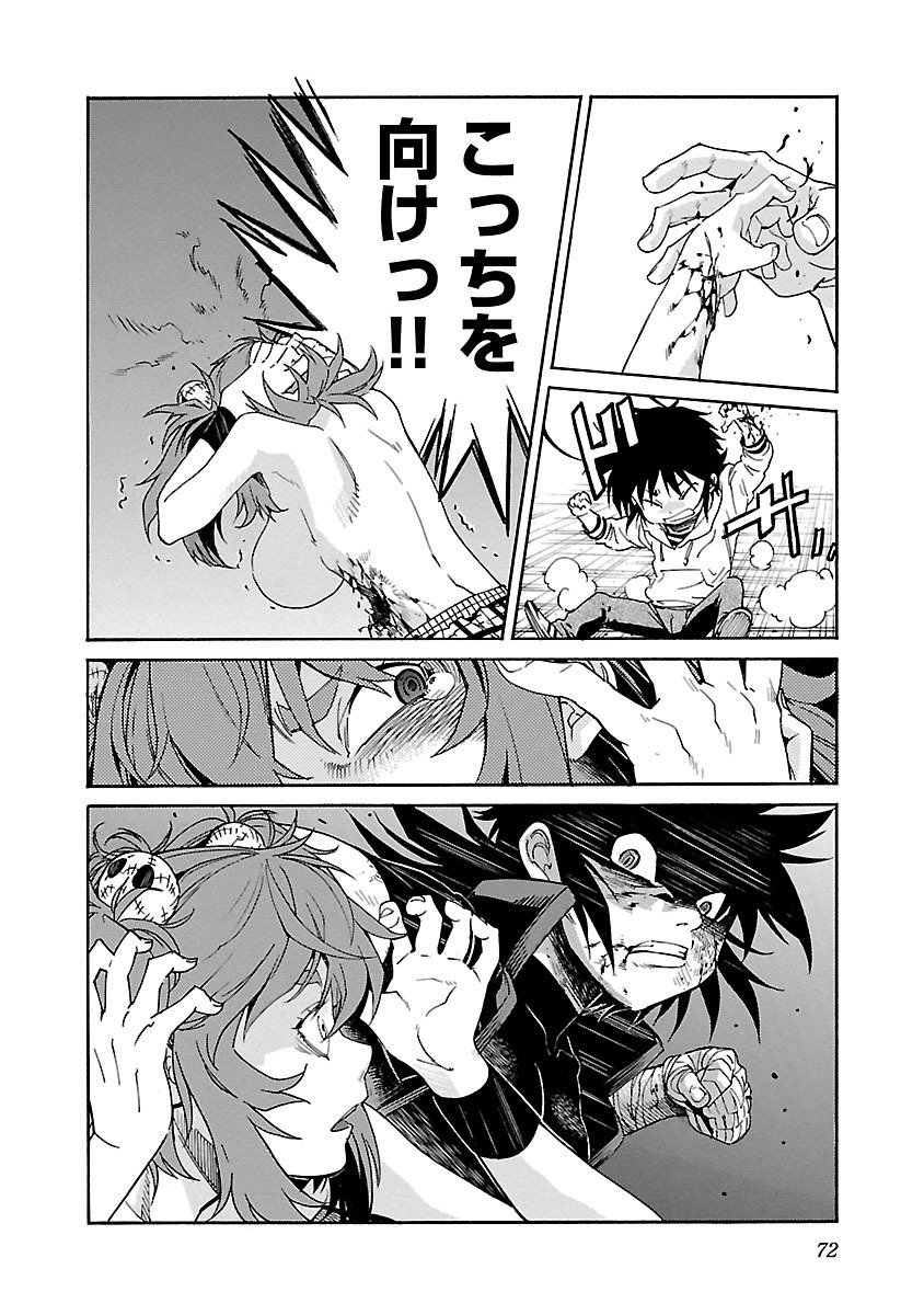 Trash. (YAMAMOTO Kenji) - Chapter 82 - Page 22