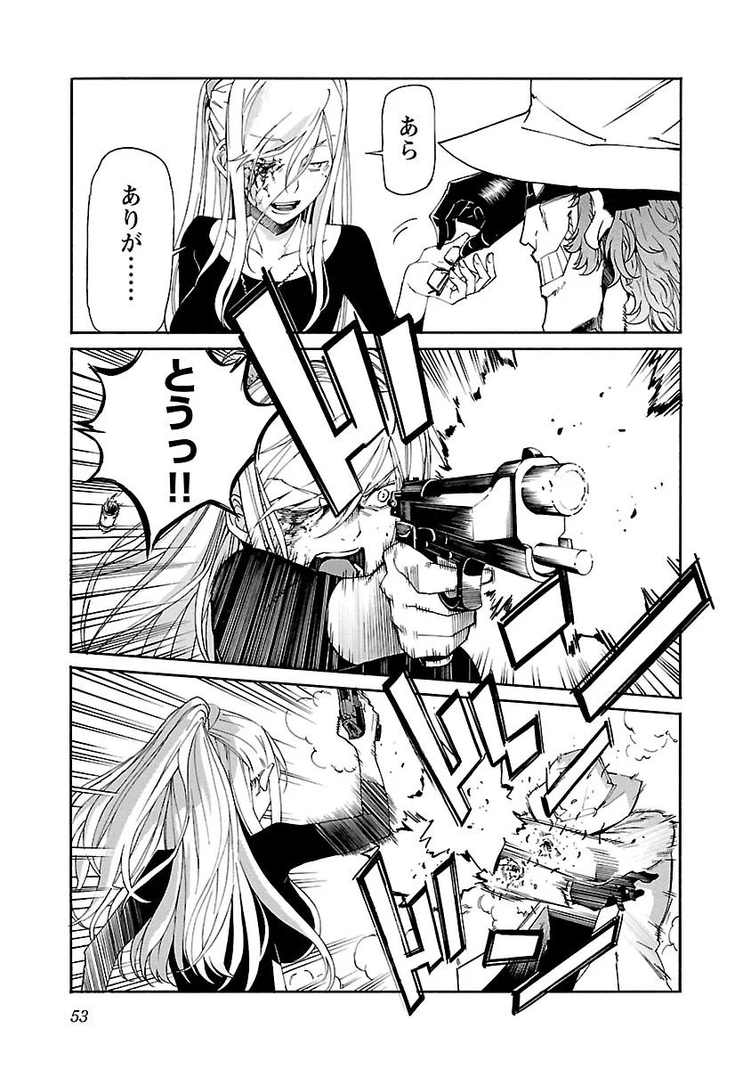 Trash. (YAMAMOTO Kenji) - Chapter 82 - Page 3