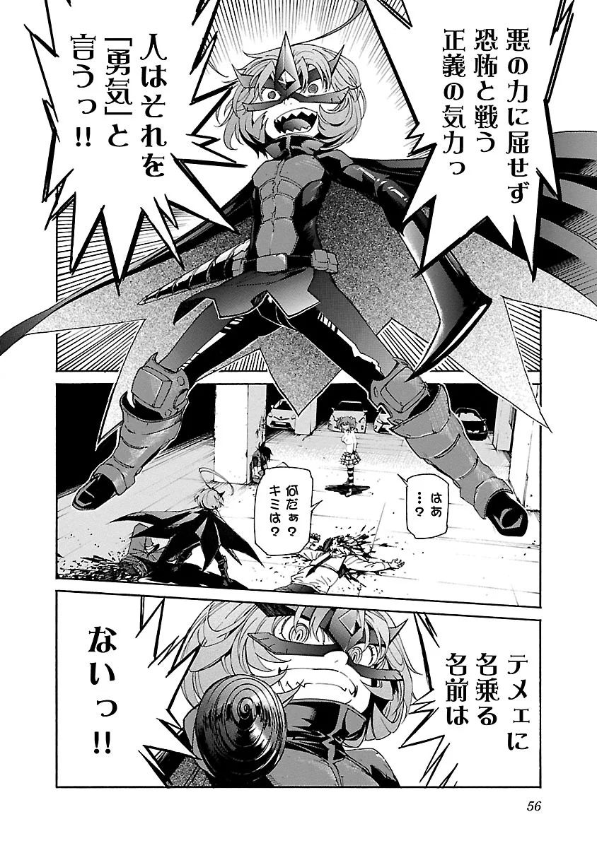 Trash. (YAMAMOTO Kenji) - Chapter 82 - Page 6