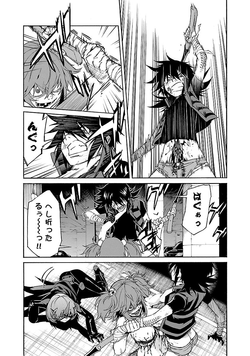 Trash. (YAMAMOTO Kenji) - Chapter 83 - Page 13