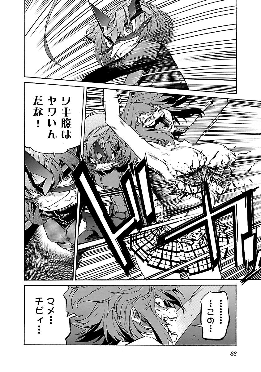 Trash. (YAMAMOTO Kenji) - Chapter 83 - Page 14