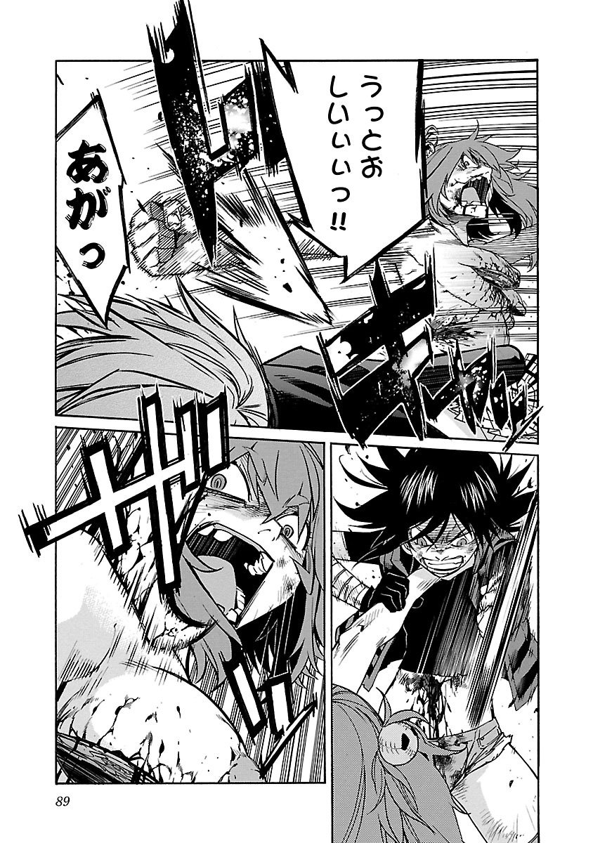 Trash. (YAMAMOTO Kenji) - Chapter 83 - Page 15