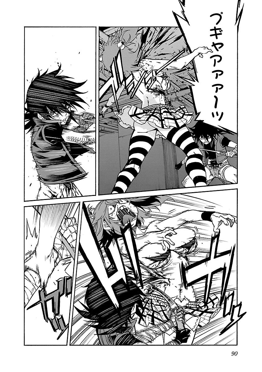 Trash. (YAMAMOTO Kenji) - Chapter 83 - Page 16