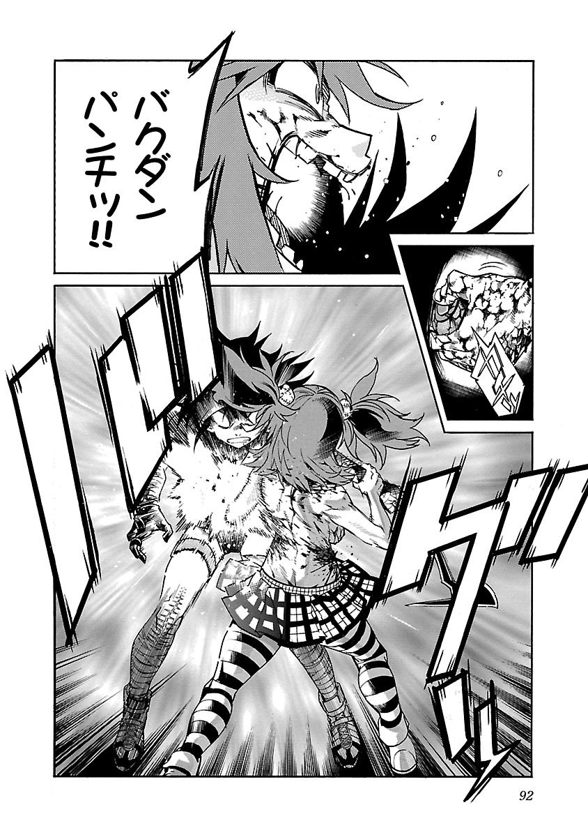 Trash. (YAMAMOTO Kenji) - Chapter 83 - Page 18