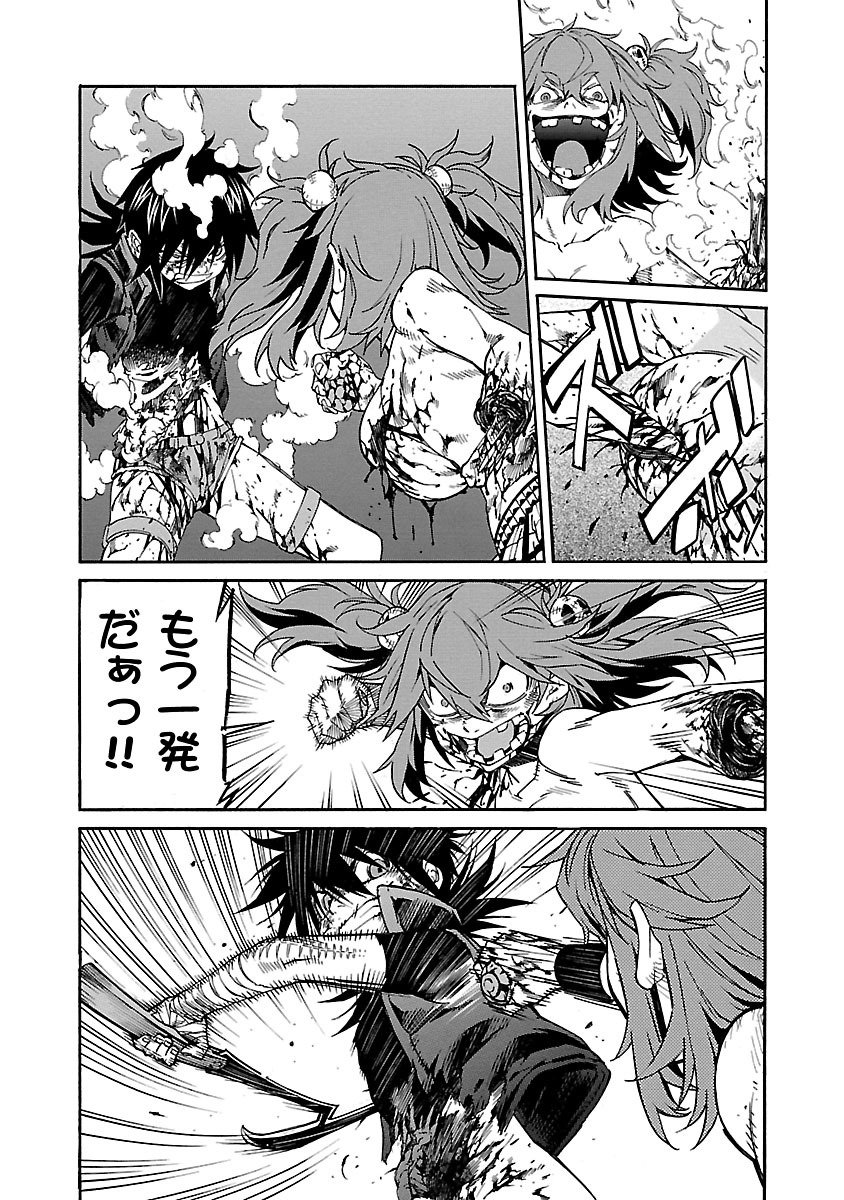 Trash. (YAMAMOTO Kenji) - Chapter 83 - Page 19