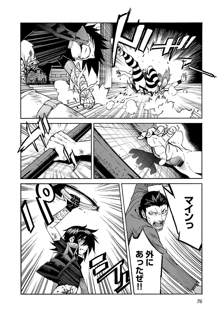 Trash. (YAMAMOTO Kenji) - Chapter 83 - Page 2