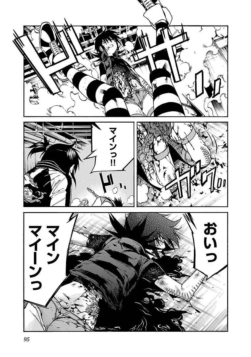 Trash. (YAMAMOTO Kenji) - Chapter 83 - Page 21