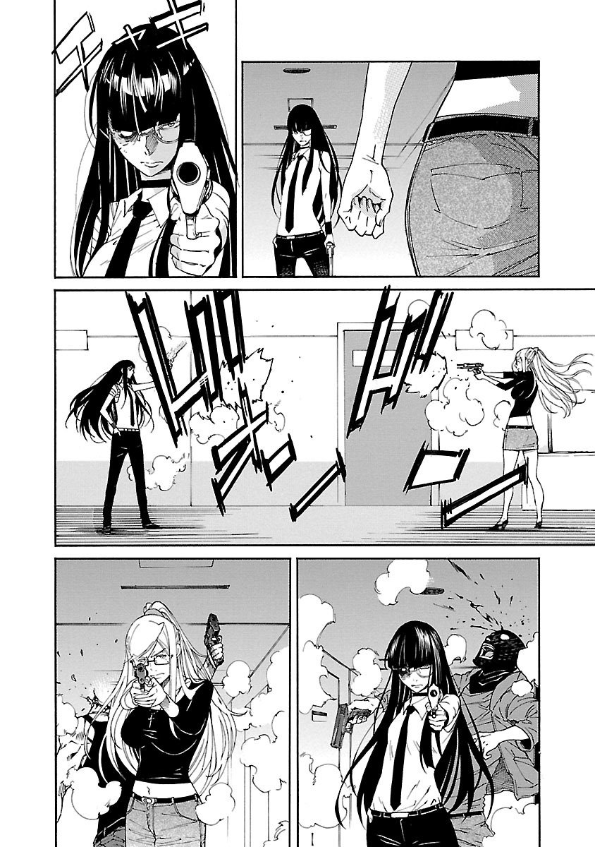 Trash. (YAMAMOTO Kenji) - Chapter 83 - Page 22