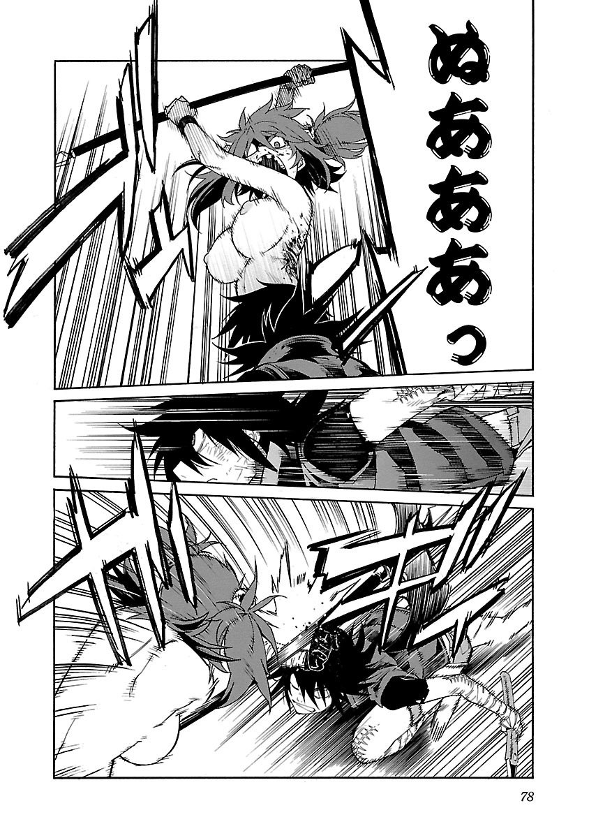 Trash. (YAMAMOTO Kenji) - Chapter 83 - Page 4