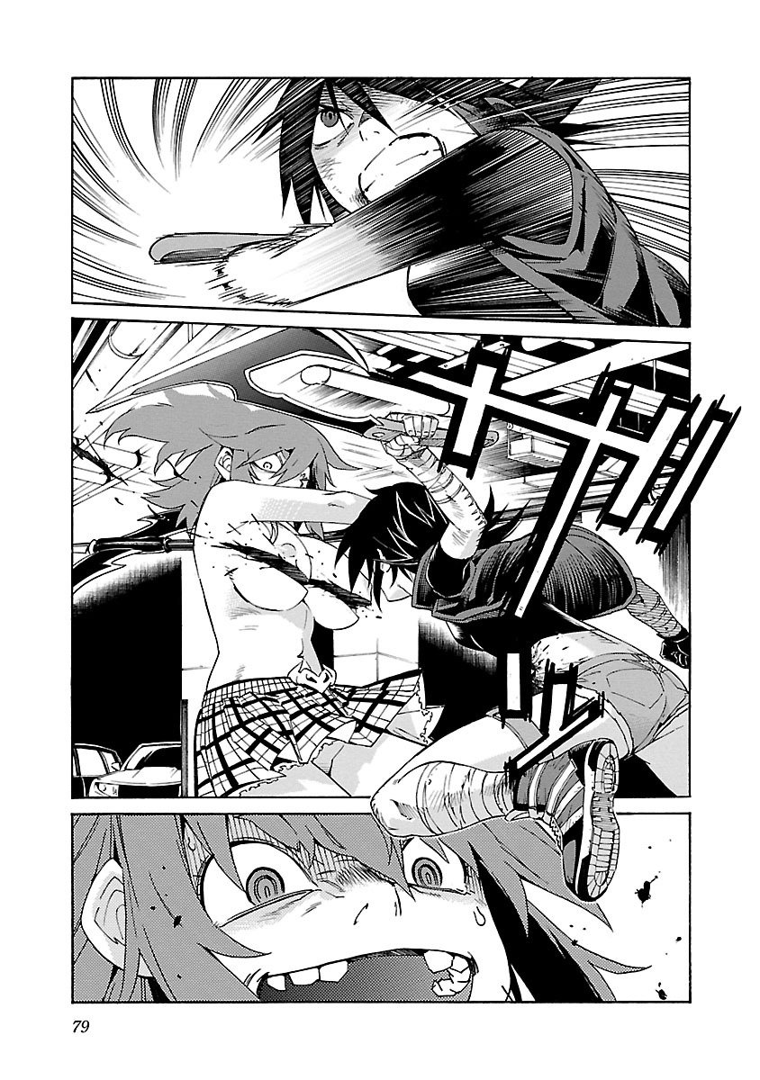 Trash. (YAMAMOTO Kenji) - Chapter 83 - Page 5