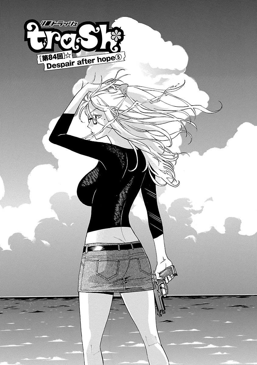 Trash. (YAMAMOTO Kenji) - Chapter 84 - Page 1
