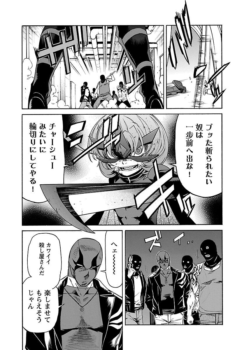 Trash. (YAMAMOTO Kenji) - Chapter 84 - Page 13