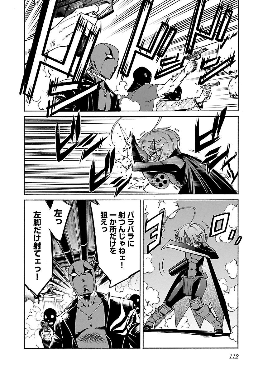 Trash. (YAMAMOTO Kenji) - Chapter 84 - Page 14