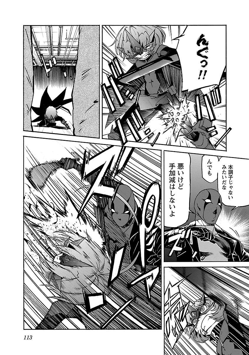 Trash. (YAMAMOTO Kenji) - Chapter 84 - Page 15