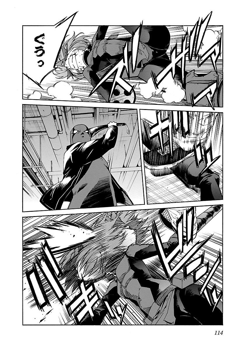 Trash. (YAMAMOTO Kenji) - Chapter 84 - Page 16