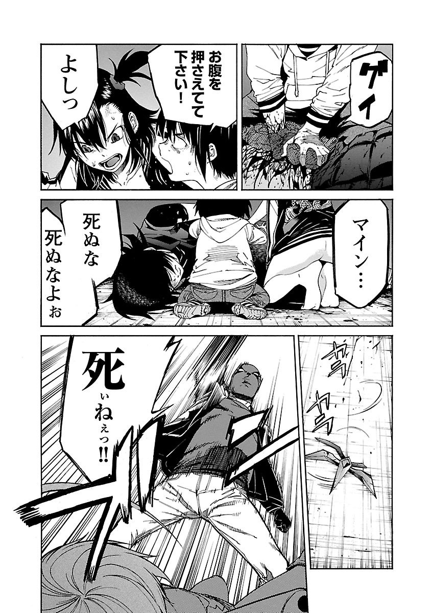 Trash. (YAMAMOTO Kenji) - Chapter 84 - Page 17