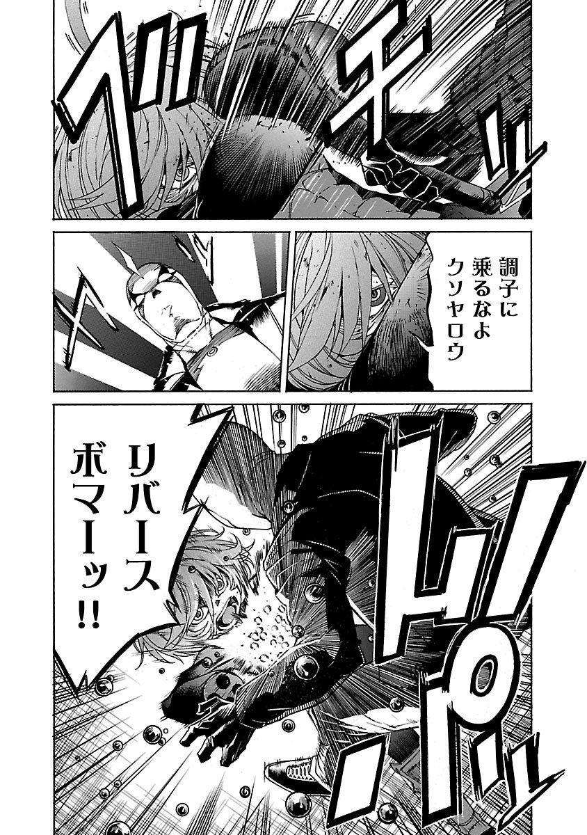 Trash. (YAMAMOTO Kenji) - Chapter 84 - Page 18