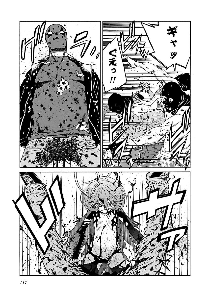 Trash. (YAMAMOTO Kenji) - Chapter 84 - Page 19