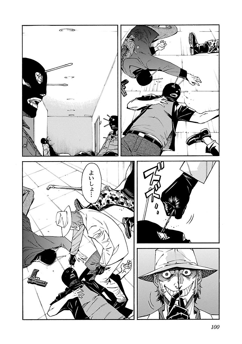 Trash. (YAMAMOTO Kenji) - Chapter 84 - Page 2