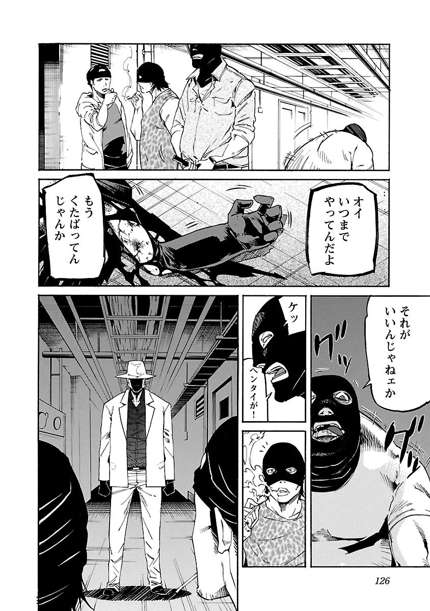 Trash. (YAMAMOTO Kenji) - Chapter 84 - Page 28