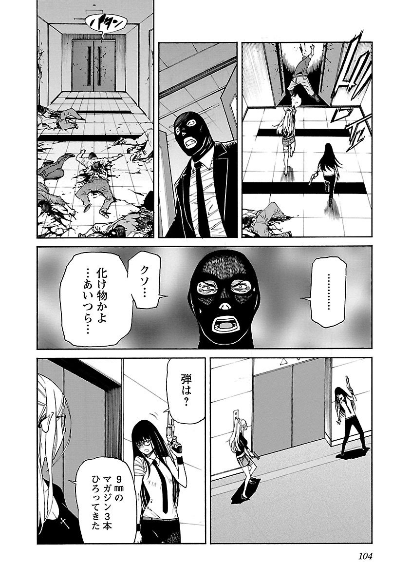 Trash. (YAMAMOTO Kenji) - Chapter 84 - Page 6