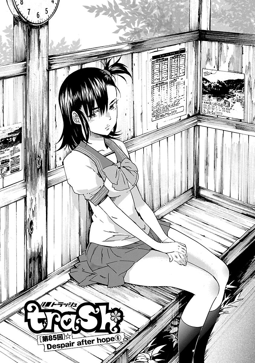 Trash. (YAMAMOTO Kenji) - Chapter 85 - Page 1