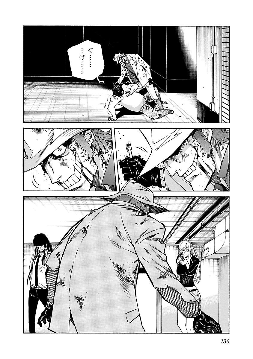 Trash. (YAMAMOTO Kenji) - Chapter 85 - Page 10