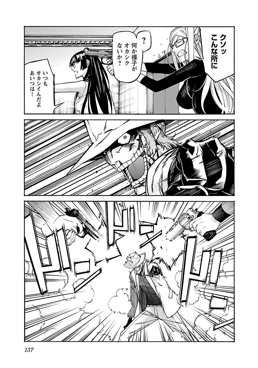 Trash. (YAMAMOTO Kenji) - Chapter 85 - Page 11