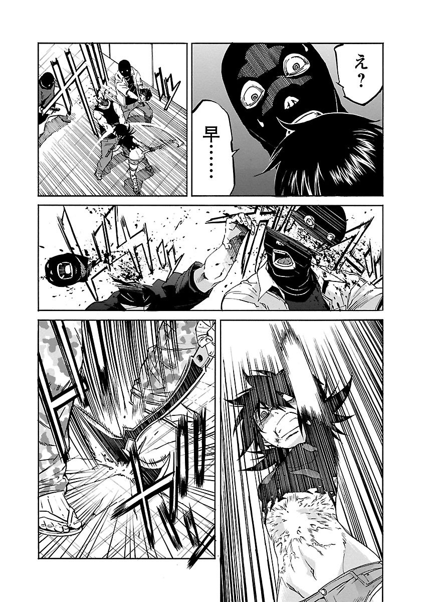 Trash. (YAMAMOTO Kenji) - Chapter 85 - Page 14