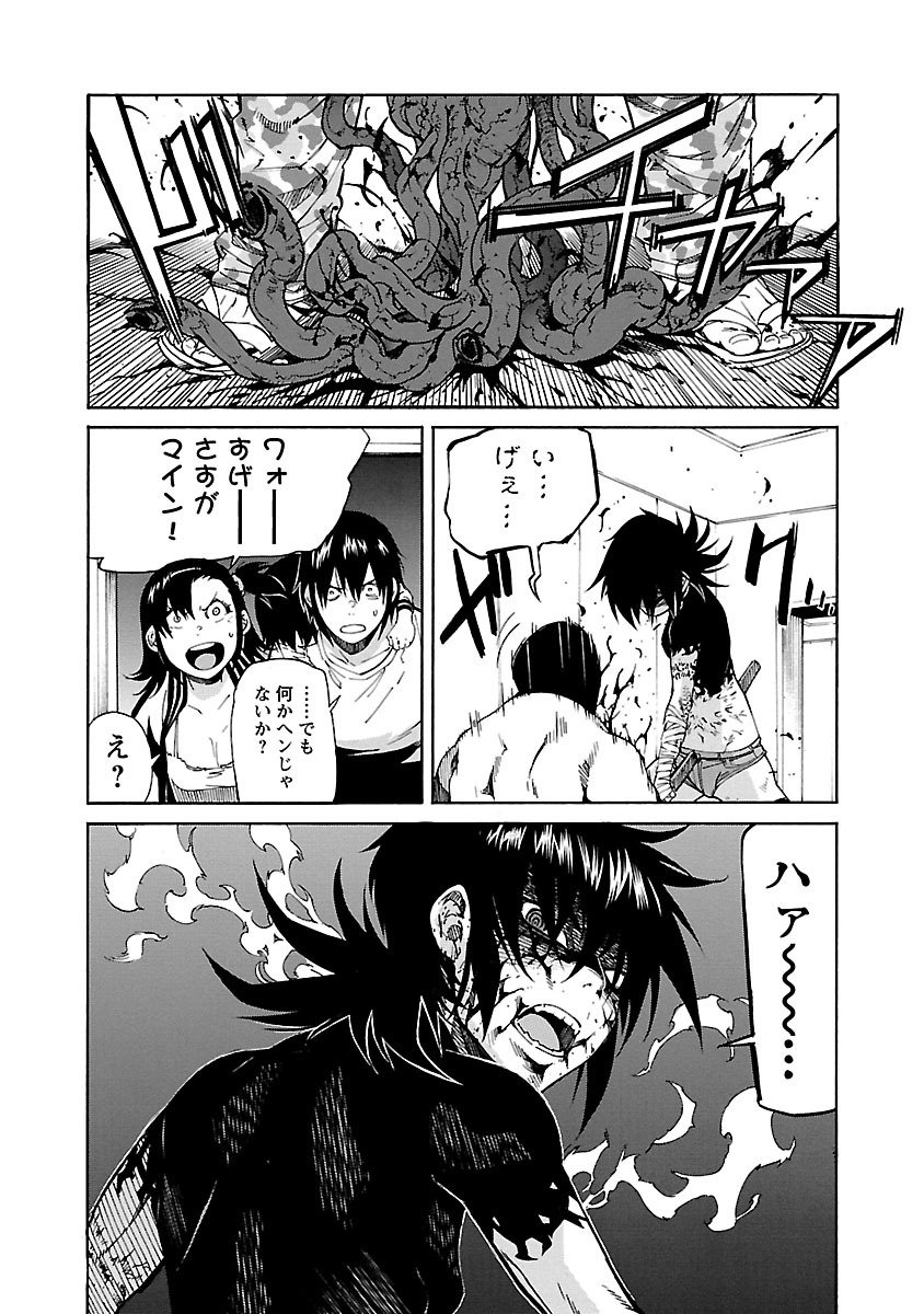 Trash. (YAMAMOTO Kenji) - Chapter 85 - Page 15