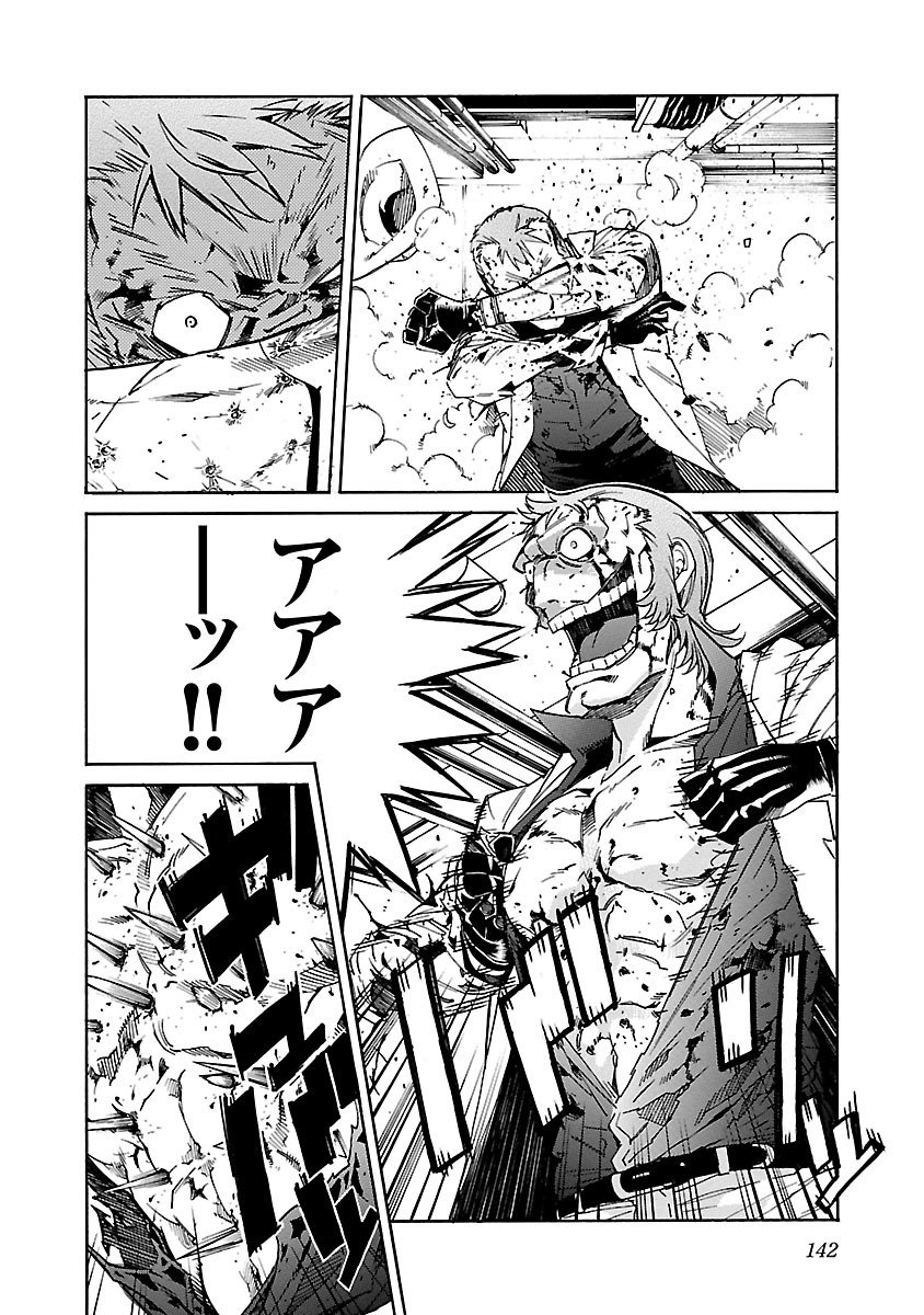 Trash. (YAMAMOTO Kenji) - Chapter 85 - Page 16