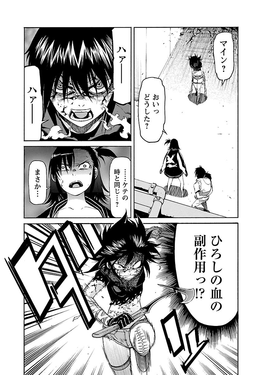 Trash. (YAMAMOTO Kenji) - Chapter 85 - Page 20