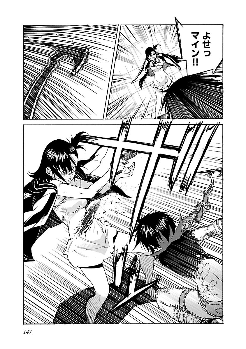 Trash. (YAMAMOTO Kenji) - Chapter 85 - Page 21