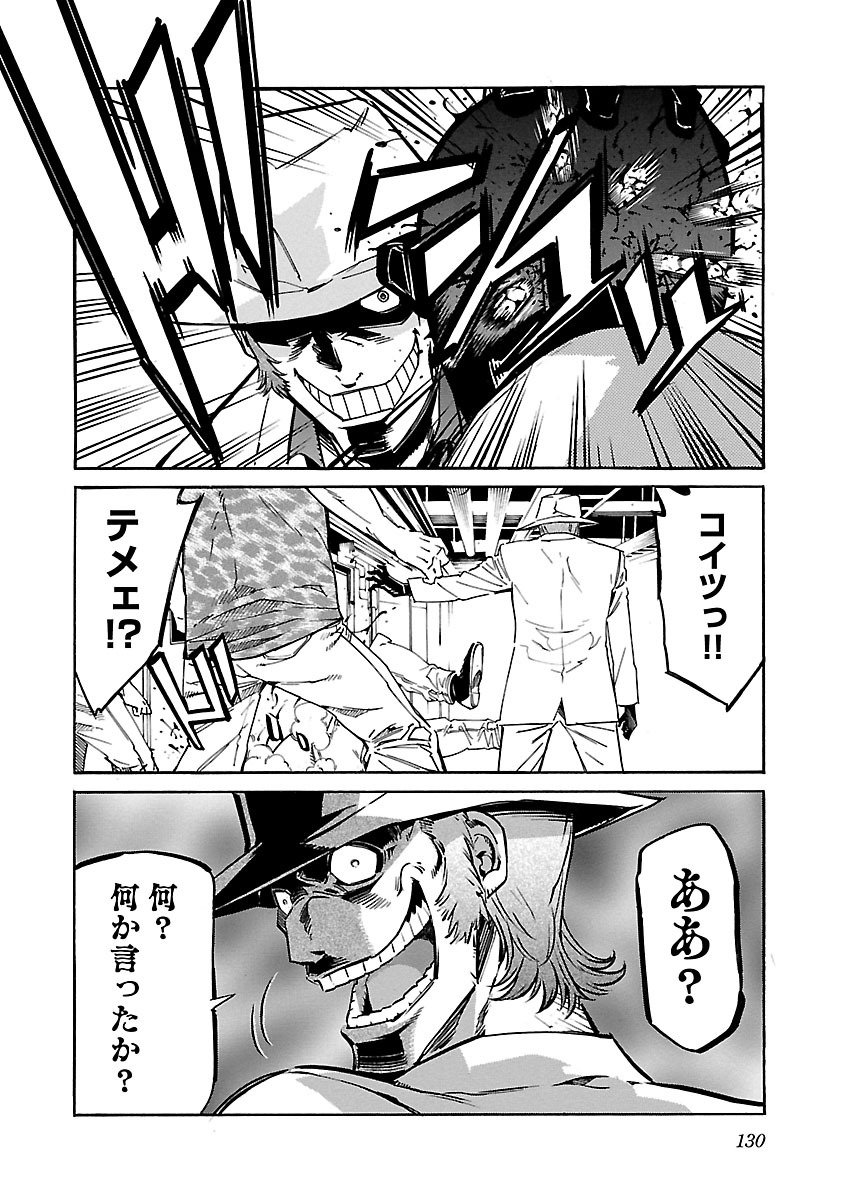 Trash. (YAMAMOTO Kenji) - Chapter 85 - Page 4