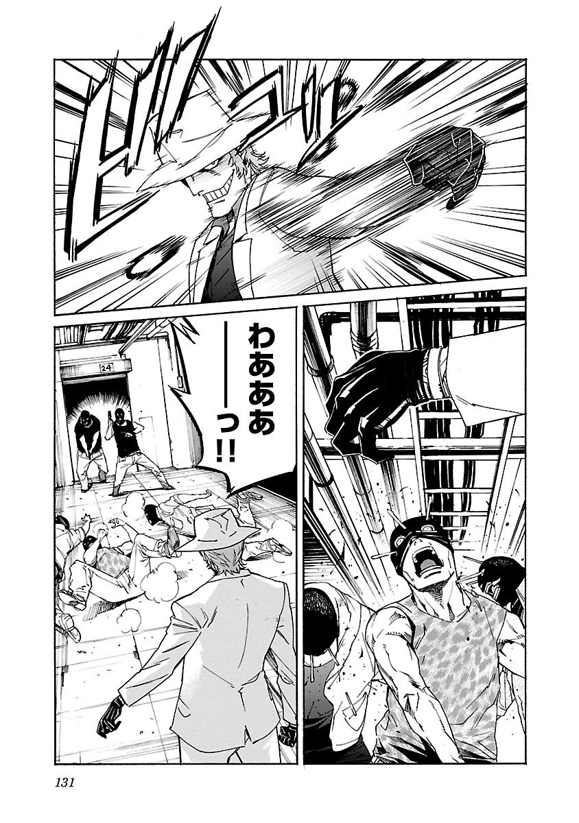 Trash. (YAMAMOTO Kenji) - Chapter 85 - Page 5