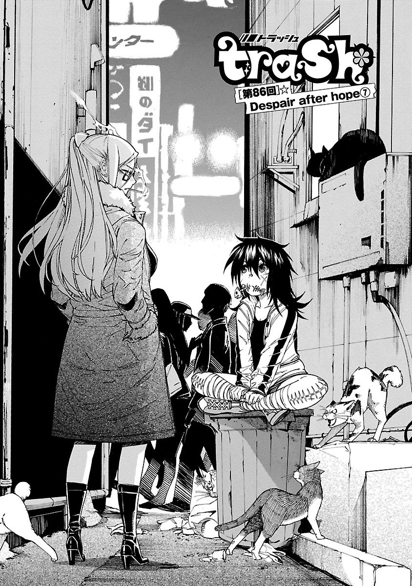 Trash. (YAMAMOTO Kenji) - Chapter 86 - Page 1