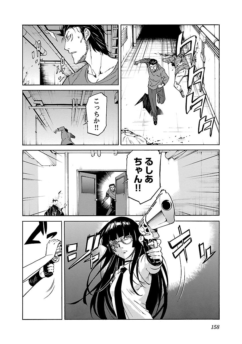 Trash. (YAMAMOTO Kenji) - Chapter 86 - Page 10