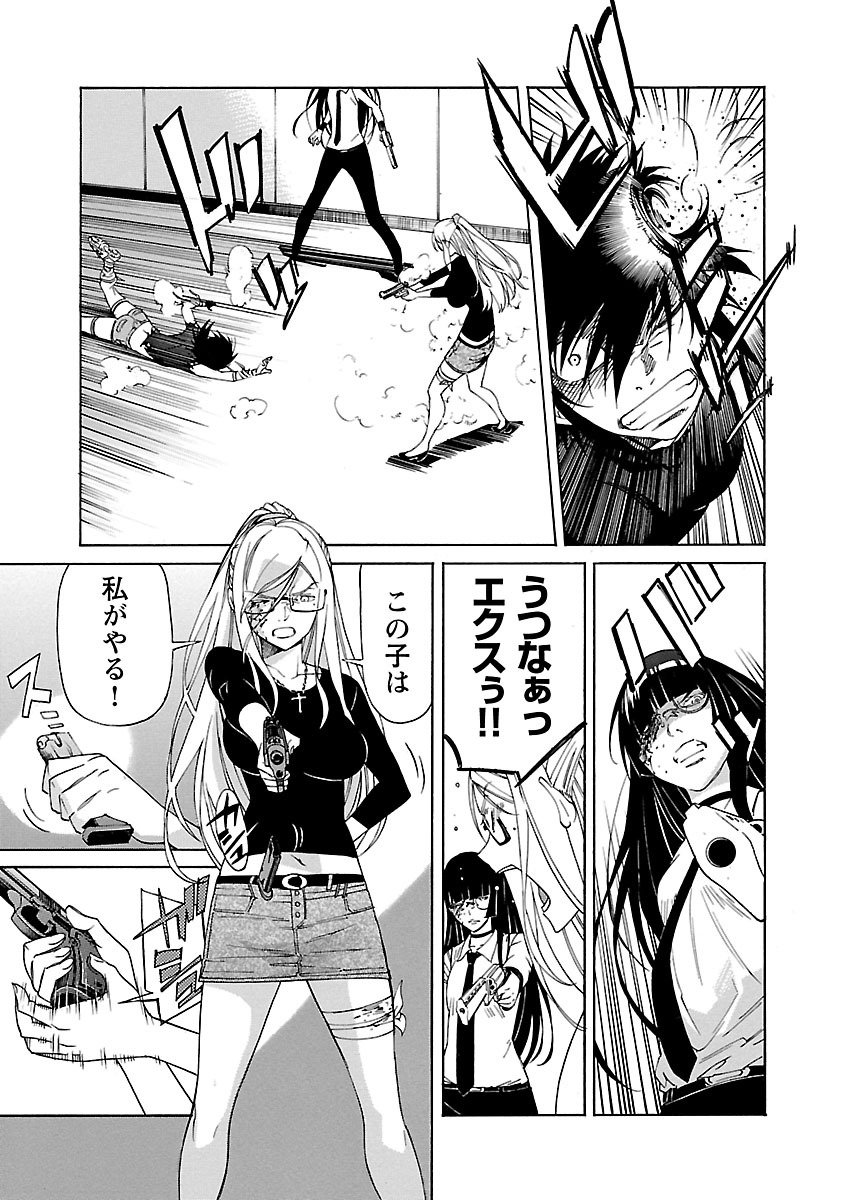 Trash. (YAMAMOTO Kenji) - Chapter 86 - Page 17