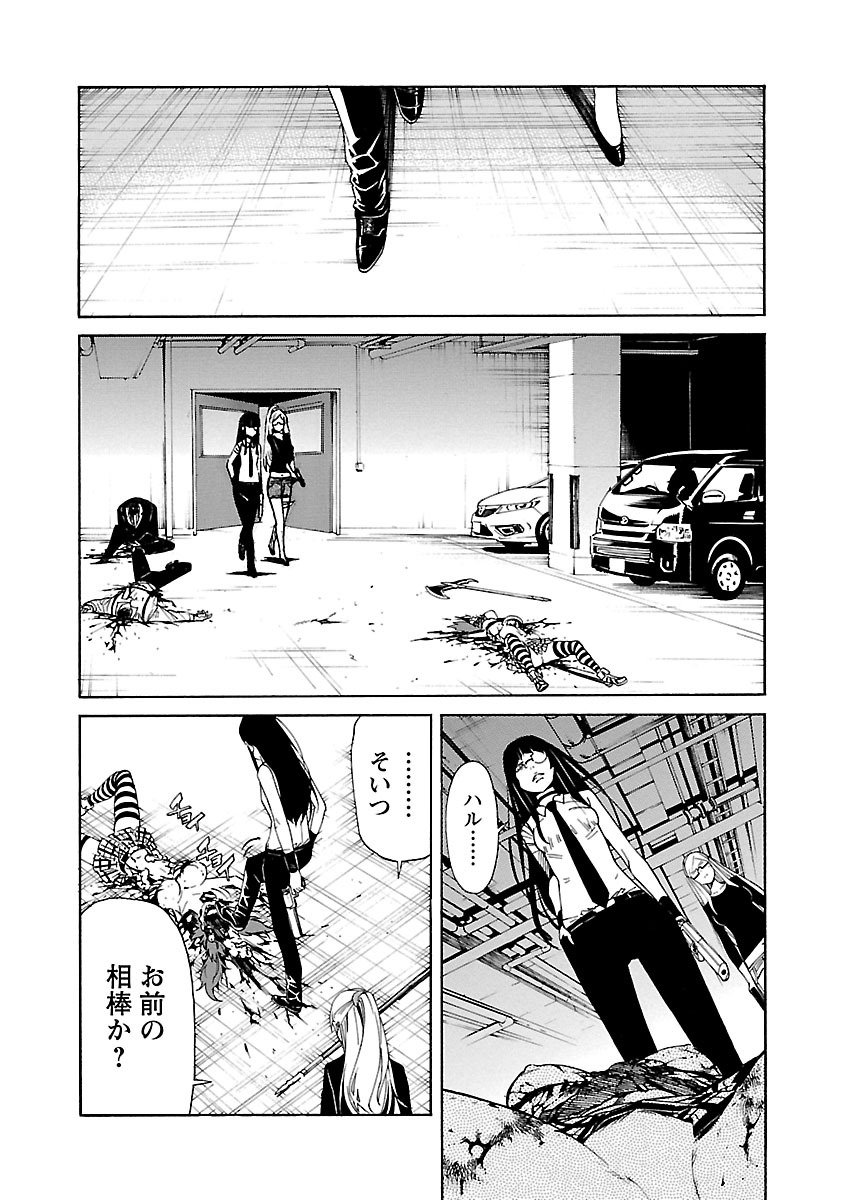 Trash. (YAMAMOTO Kenji) - Chapter 86 - Page 2