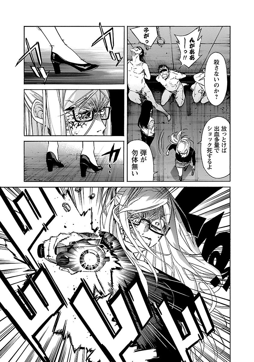 Trash. (YAMAMOTO Kenji) - Chapter 86 - Page 5