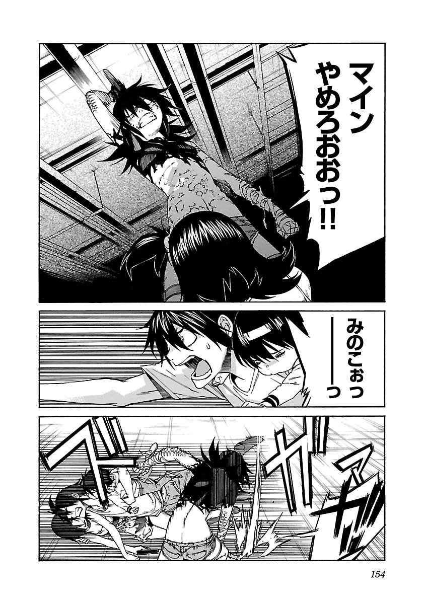 Trash. (YAMAMOTO Kenji) - Chapter 86 - Page 6