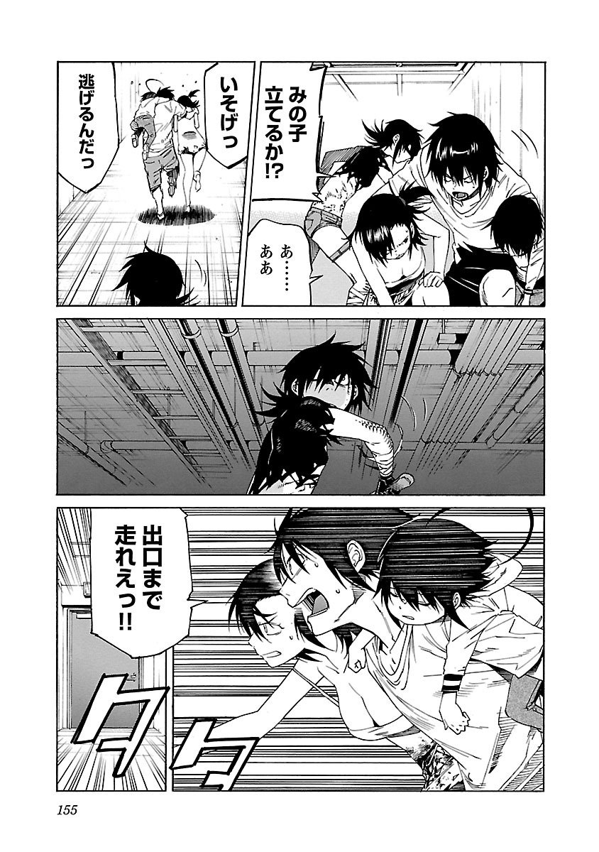 Trash. (YAMAMOTO Kenji) - Chapter 86 - Page 7